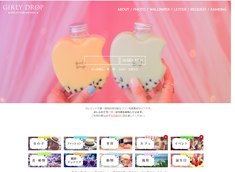 ブログに使いたい 女性が喜ぶおしゃれな商用利用可能なフリー写真素材サイト3選 日本レジュフラワー協会